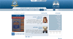 Desktop Screenshot of marefah.com